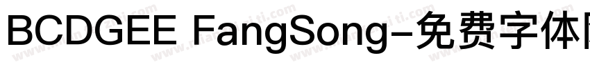 BCDGEE FangSong字体转换